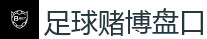 2026FIFA世界杯亚洲投注平台